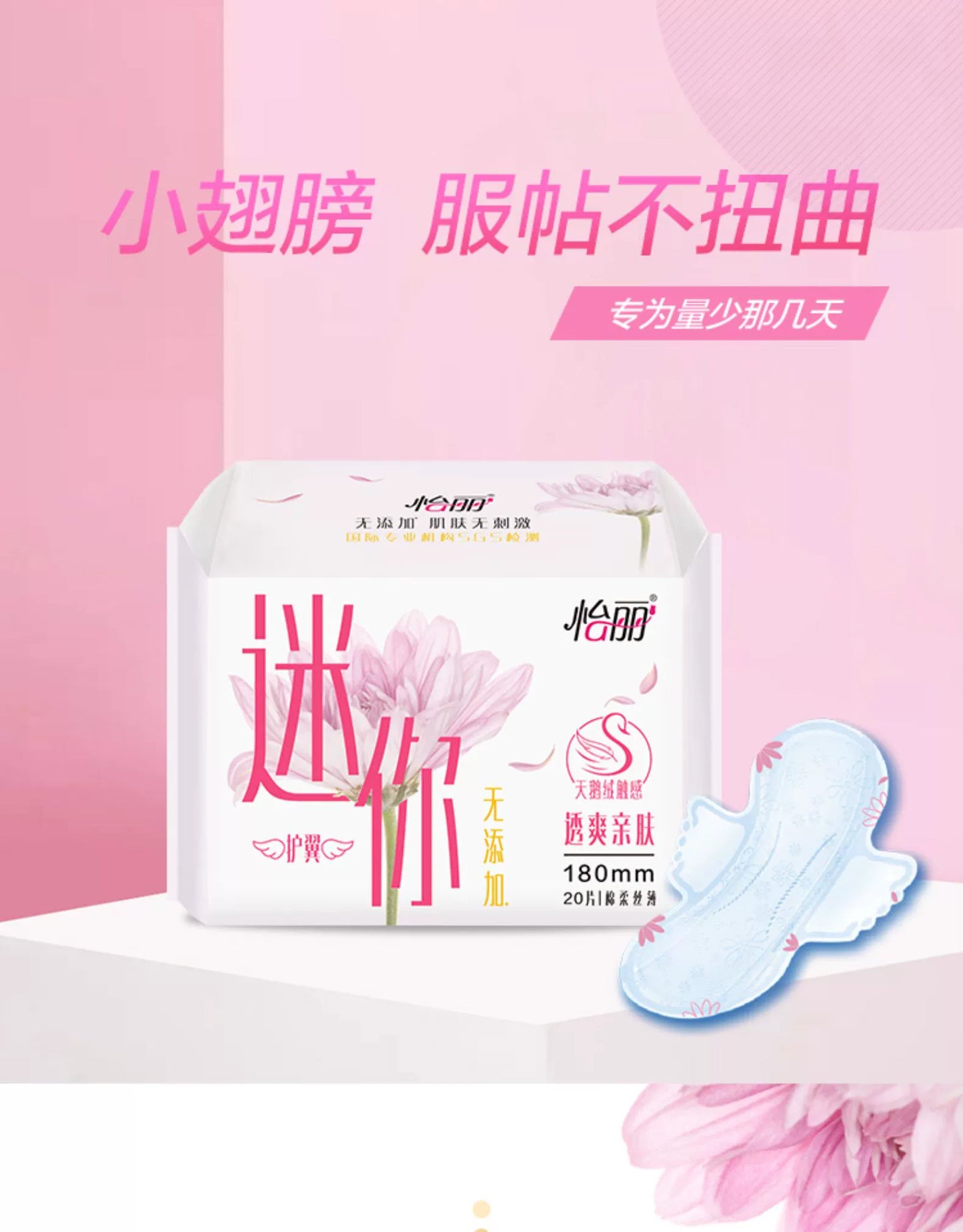 Elis Mini Sanitary Pad 180mm Wings Daily Use Pure Cotton Soft Young Adult Sanitary Napkins Wholesale Whole Box Combination Sanitary Pads