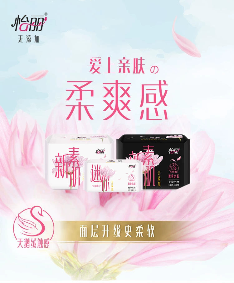 Elis Mini Sanitary Pad 180mm Wings Daily Use Pure Cotton Soft Young Adult Sanitary Napkins Wholesale Whole Box Combination Sanitary Pads