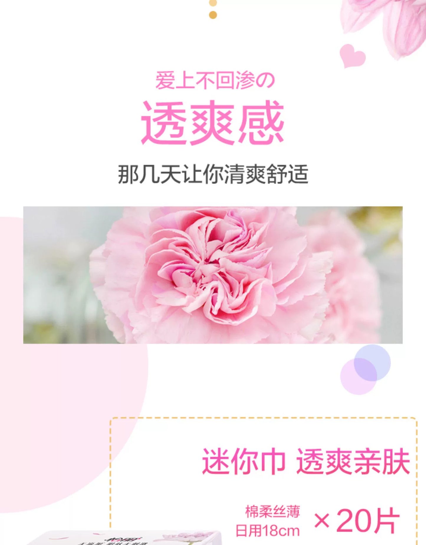 Elis Mini Sanitary Pad 180mm Wings Daily Use Pure Cotton Soft Young Adult Sanitary Napkins Wholesale Whole Box Combination Sanitary Pads