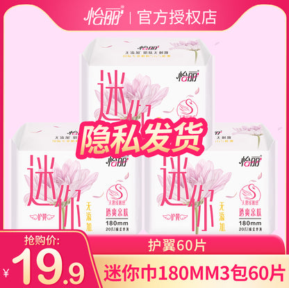 Elis Mini Sanitary Pad 180mm Wings Daily Use Pure Cotton Soft Young Adult Sanitary Napkins Wholesale Whole Box Combination Sanitary Pads