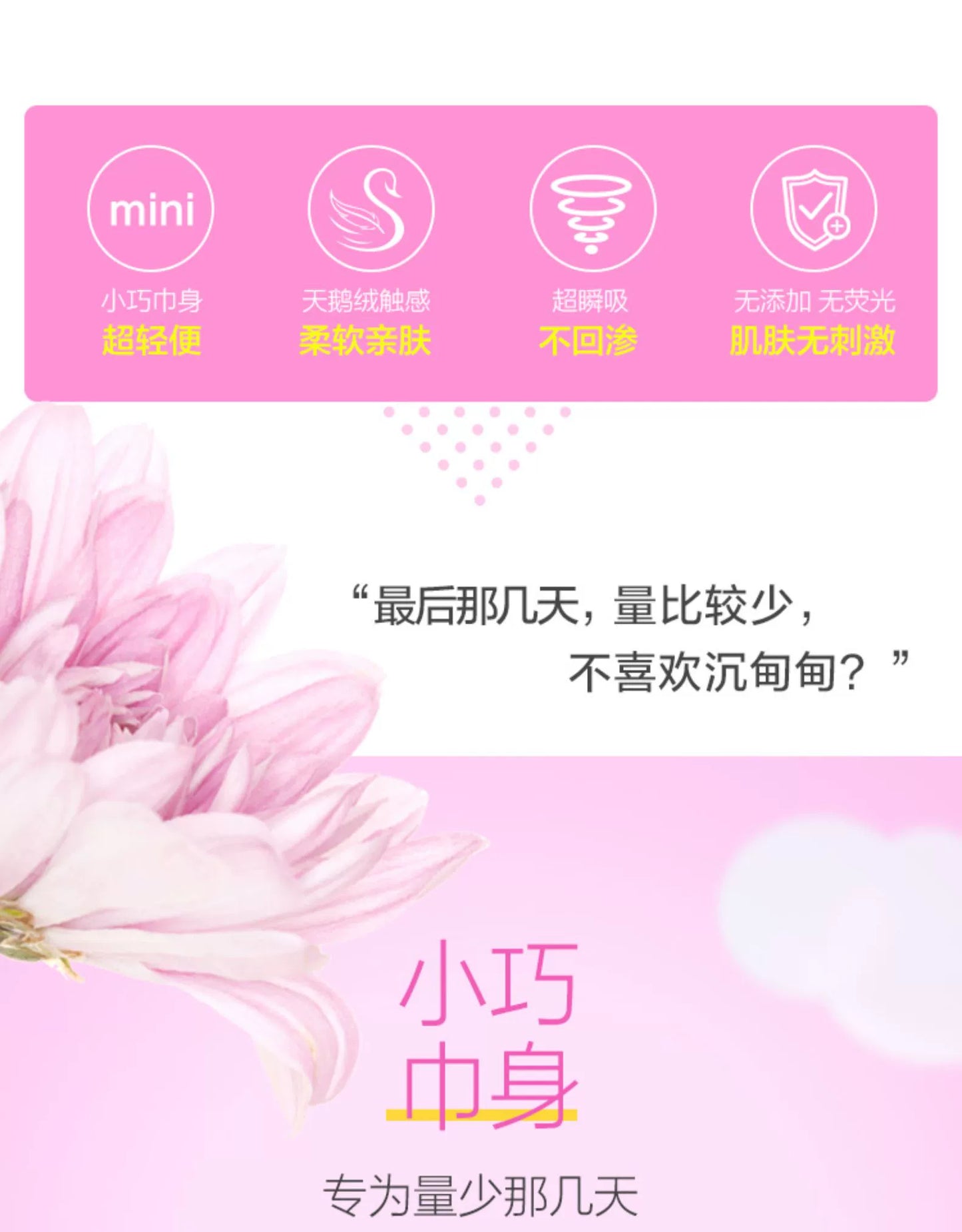 Elis Mini Sanitary Pad 180mm Wings Daily Use Pure Cotton Soft Young Adult Sanitary Napkins Wholesale Whole Box Combination Sanitary Pads